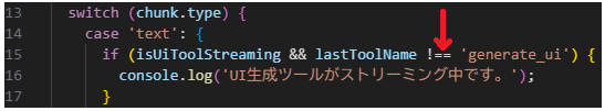 Cursor Tab コード編集箇所