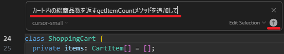 プロンプト入力・実行