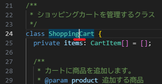 ShoppingCartクラスにカーソルを合わせる