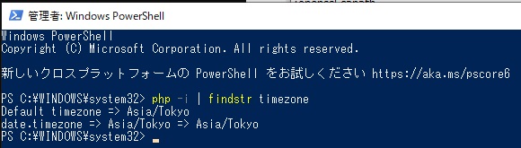 Editing phpini 5. Check the date.timezone setting.