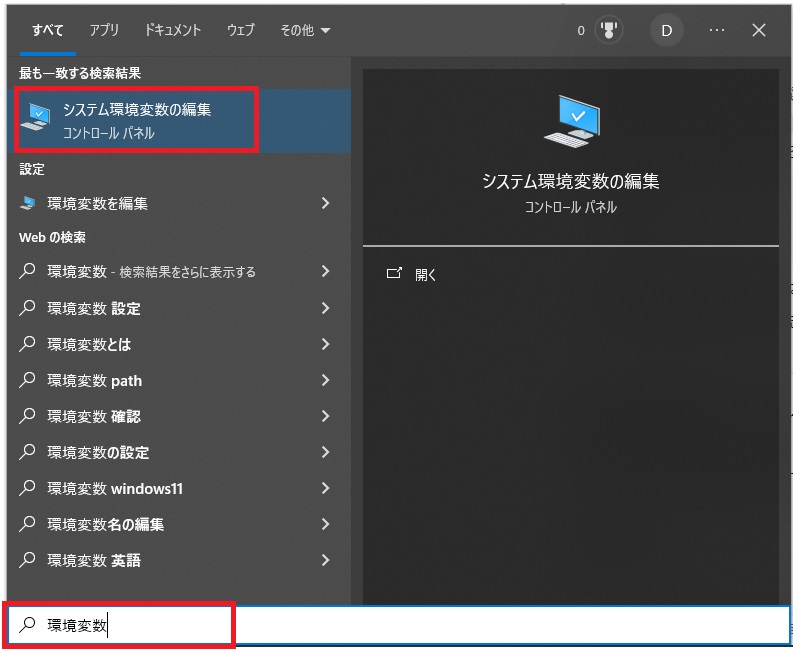 Setting-environment-variables_1. Opening the Edit System Environment Variables.