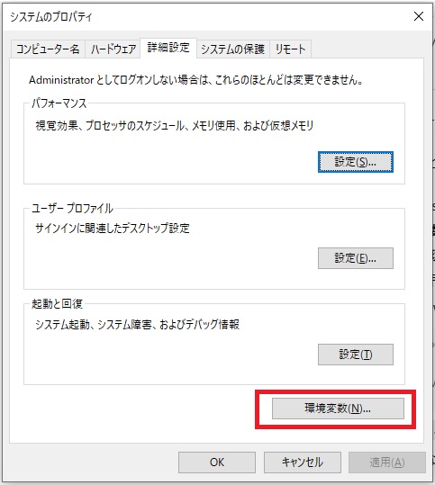 Setting-environment-variables_2. System Properties → Advanced tab → Environment Variables button