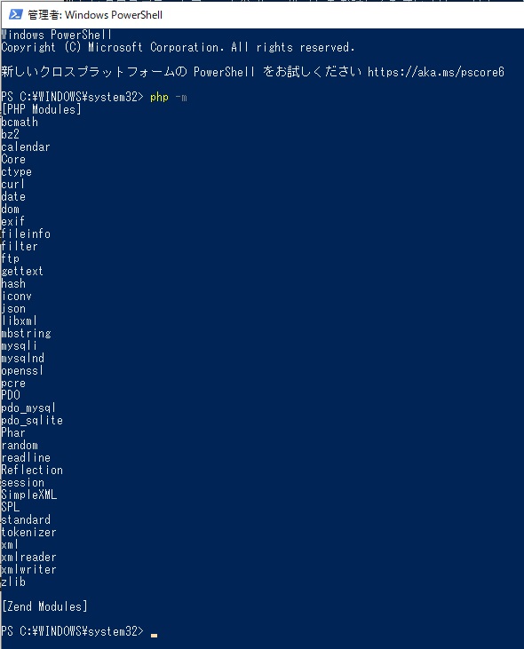 php command 2.  Check the list of loaded extensions.
